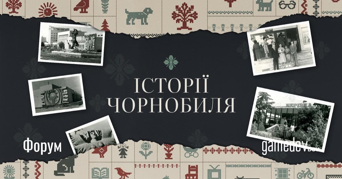 Студія-розробник S.T.A.L.K.E.R. створила платформу зі спогадами людей про трагедію на ЧАЕС