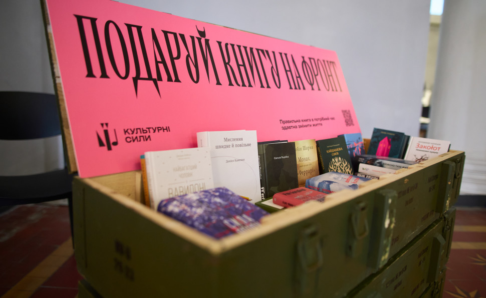 На «Книжковій країні» збиратимуть книги для військових, а російські видання перетворять на донати