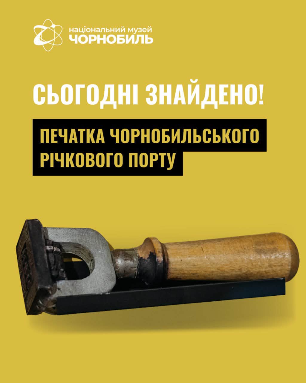 Під час пошукових робіт вдалося врятувати понад 60 експонатів Національного музею «Чорнобиль»