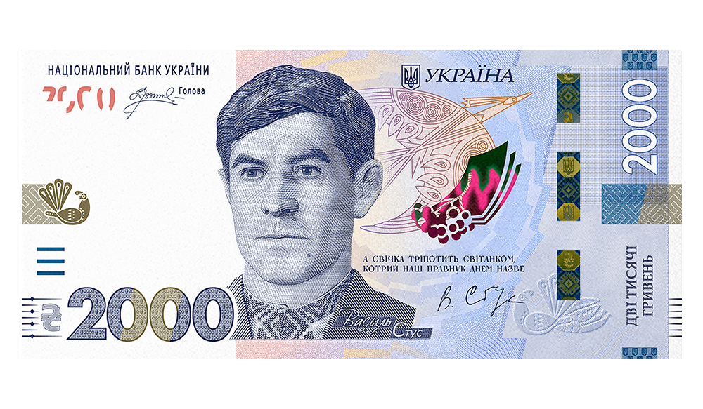 Банкнота 2000 гривень з портретом Василя Стуса