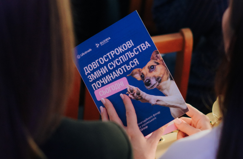 Всеукраїнський урок гуманності про відповідальне ставлення до тварин