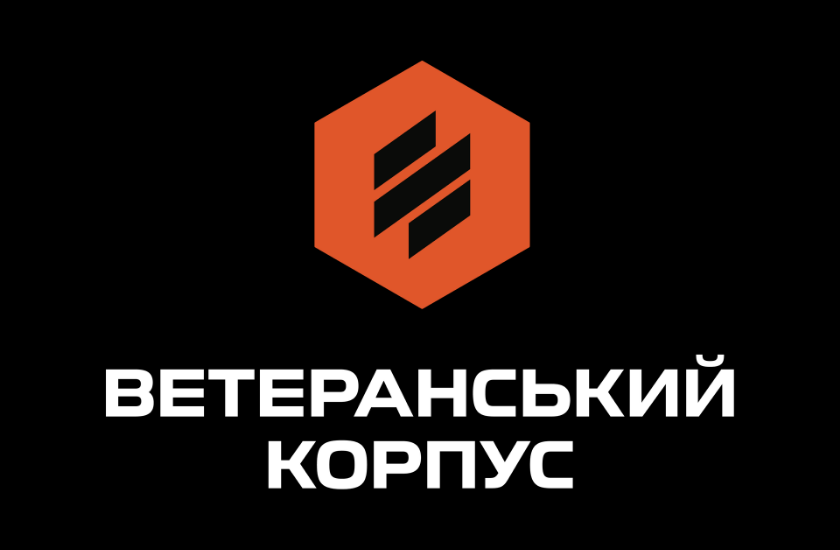 Ветеранський корпус - ініціатори конкурсу «Слово самовидця»