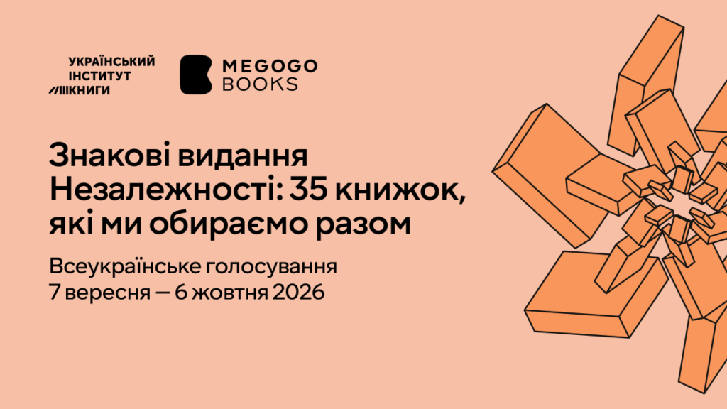 знакові видання Незалежності