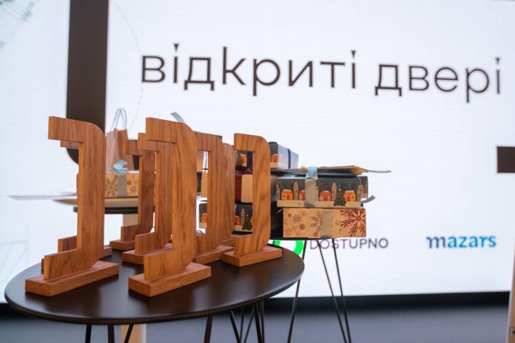 «Відкриті двері 2026»